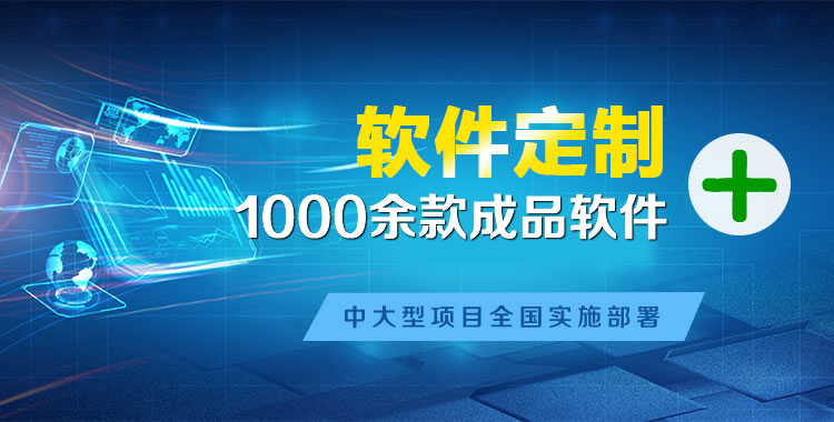 北大软件开发